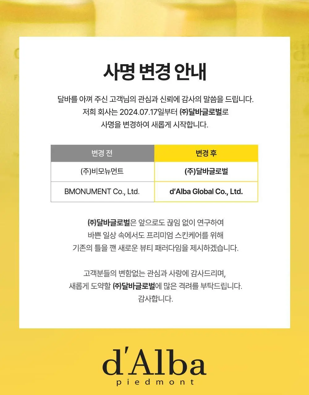[민감자차] 달바 마일드 선크림 50ml 상세페이지 42